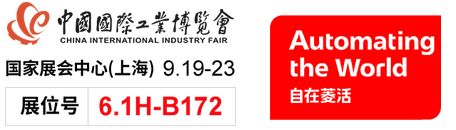 第23届中国国际工业博览会-三菱展台