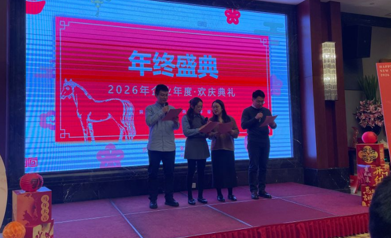苏州欧菱智能科技圆满举行2025年度总结表彰大会暨迎新晚会